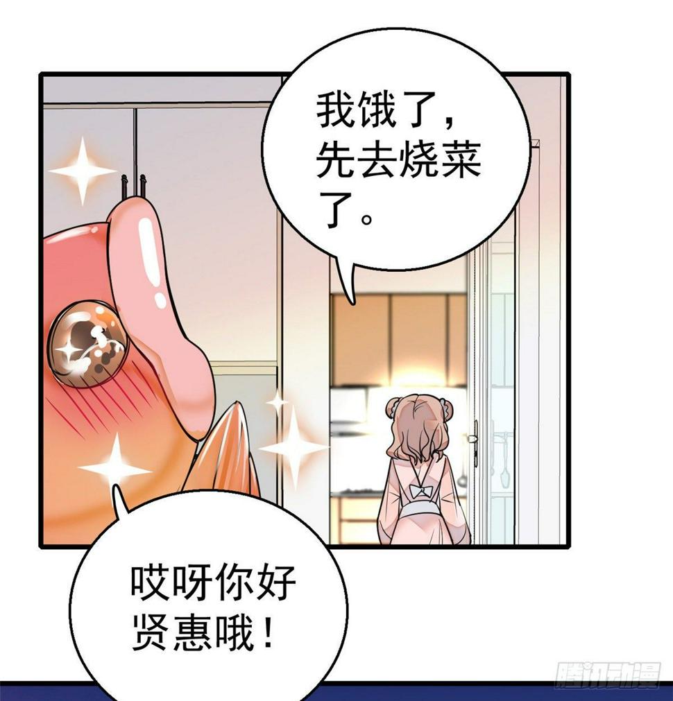 《全网都是我和影帝CP粉》漫画最新章节001 我有新老公到货了？！免费下拉式在线观看章节第【27】张图片