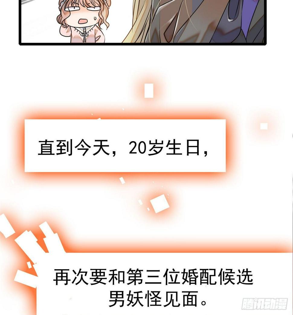 《全网都是我和影帝CP粉》漫画最新章节001 我有新老公到货了？！免费下拉式在线观看章节第【37】张图片