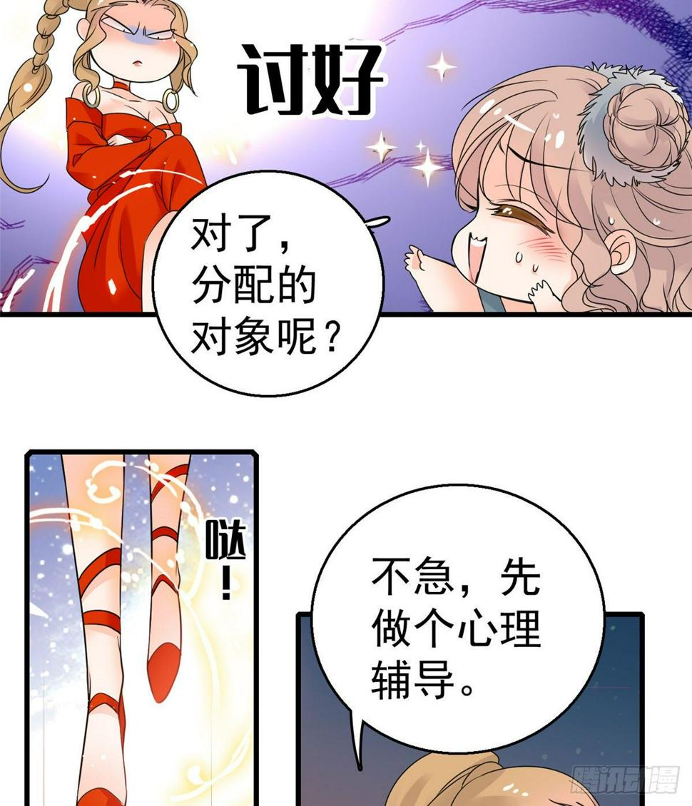 《全网都是我和影帝CP粉》漫画最新章节001 我有新老公到货了？！免费下拉式在线观看章节第【50】张图片