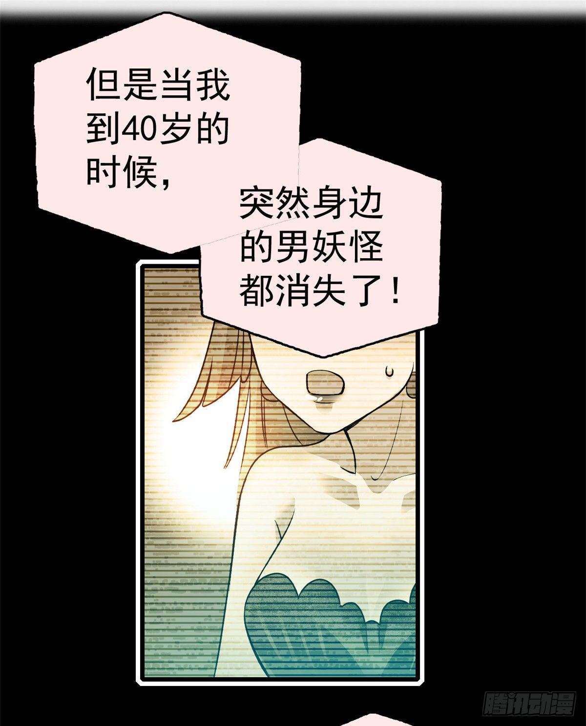 《全网都是我和影帝CP粉》漫画最新章节001 我有新老公到货了？！免费下拉式在线观看章节第【53】张图片