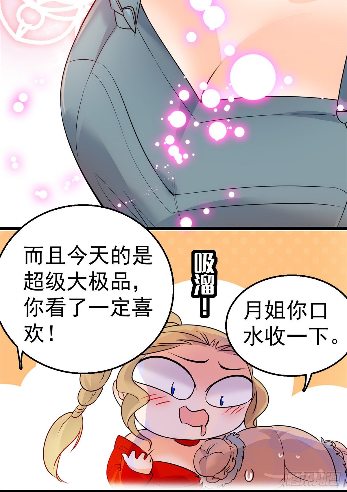 《全网都是我和影帝CP粉》漫画最新章节001 我有新老公到货了？！免费下拉式在线观看章节第【59】张图片