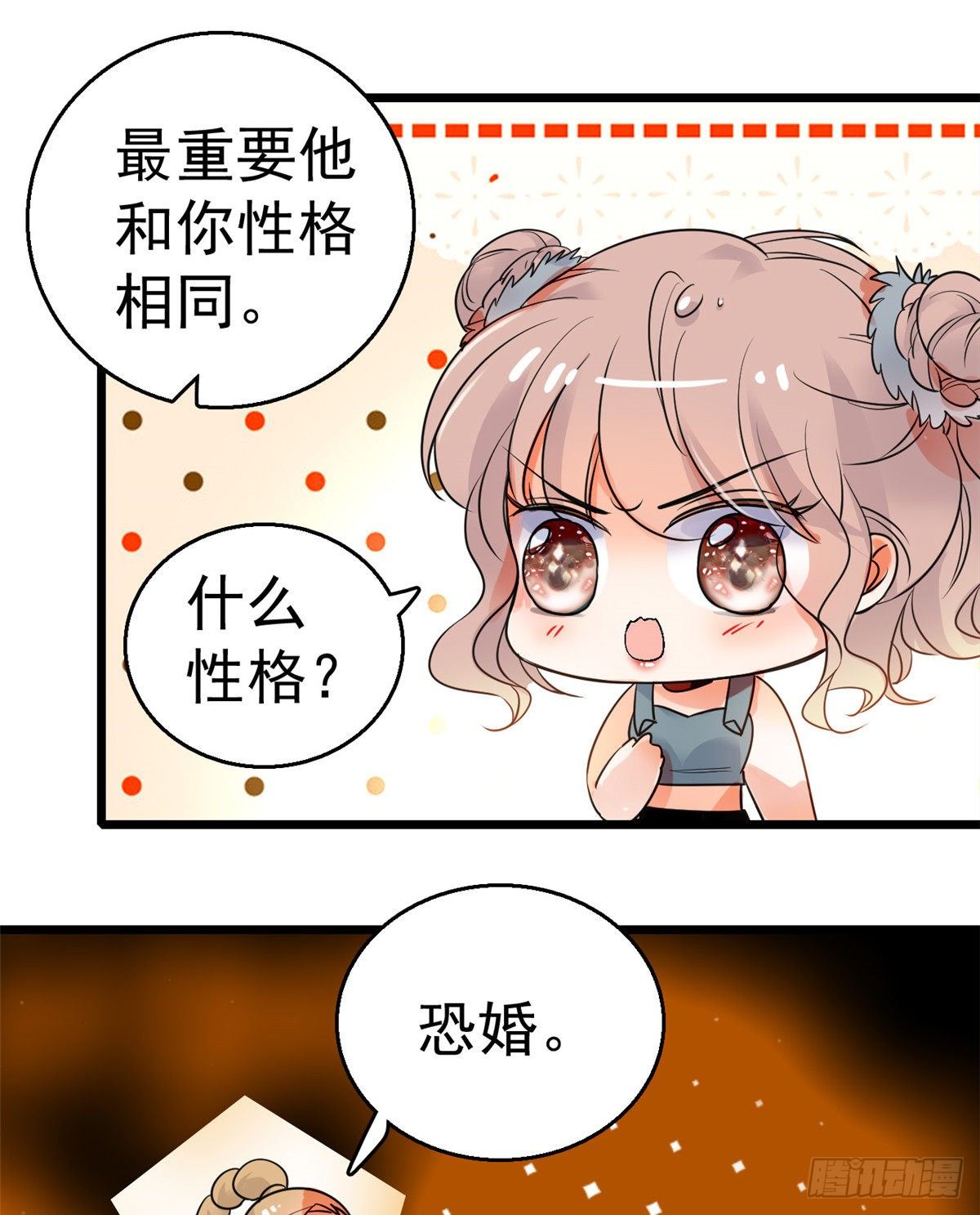 《全网都是我和影帝CP粉》漫画最新章节001 我有新老公到货了？！免费下拉式在线观看章节第【60】张图片