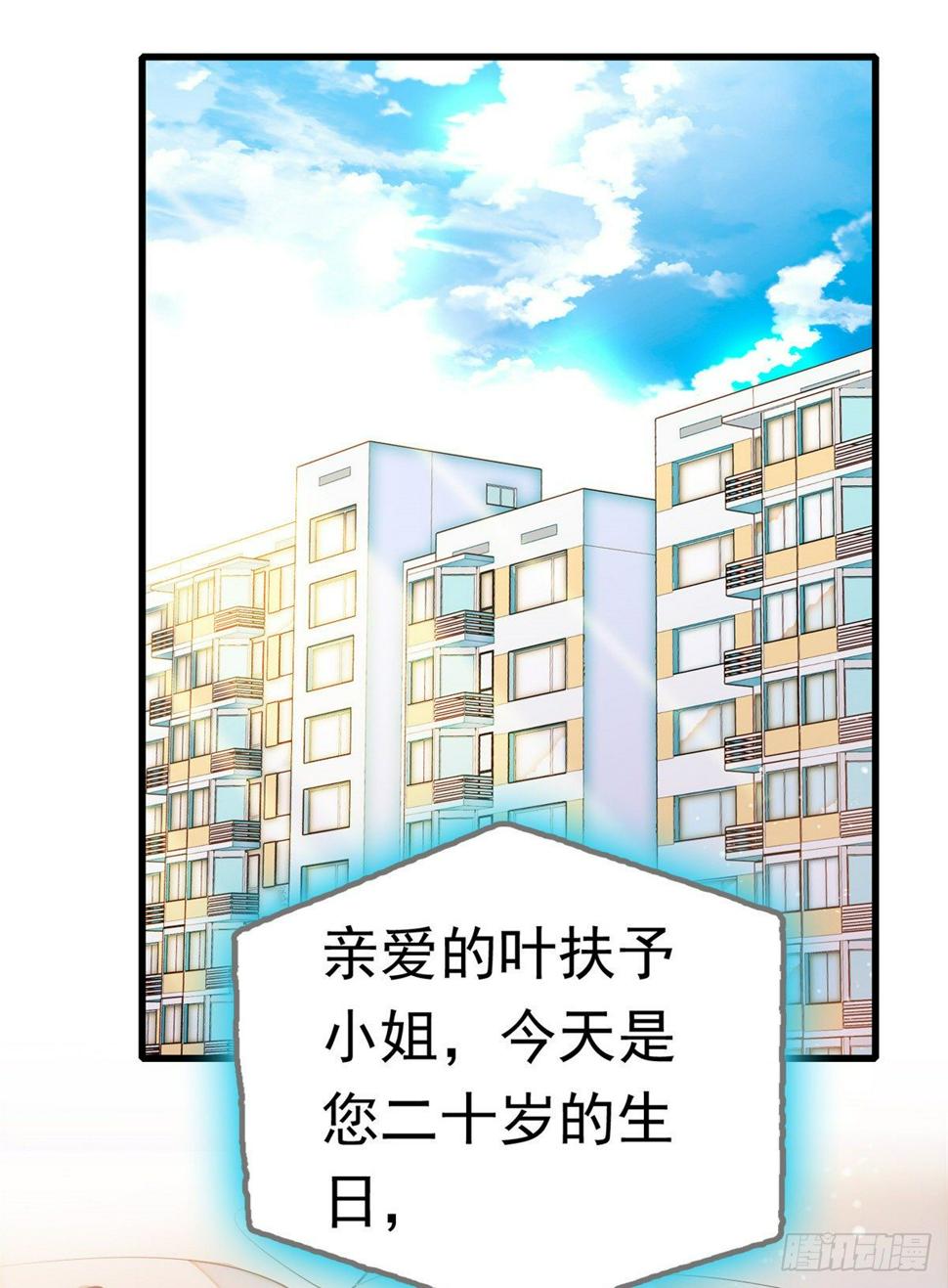 《全网都是我和影帝CP粉》漫画最新章节001 我有新老公到货了？！免费下拉式在线观看章节第【7】张图片