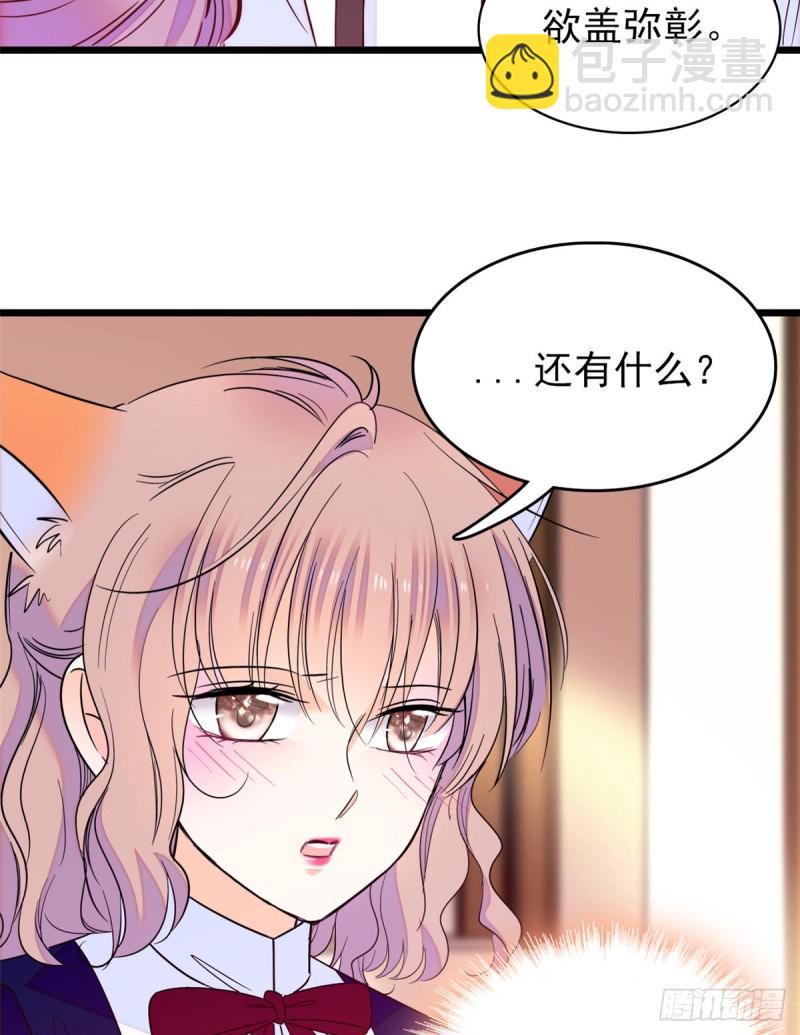 《全网都是我和影帝CP粉》漫画最新章节097 蔺洲在吃醋免费下拉式在线观看章节第【16】张图片