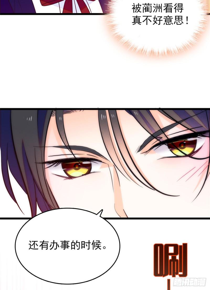 《全网都是我和影帝CP粉》漫画最新章节097 蔺洲在吃醋免费下拉式在线观看章节第【17】张图片