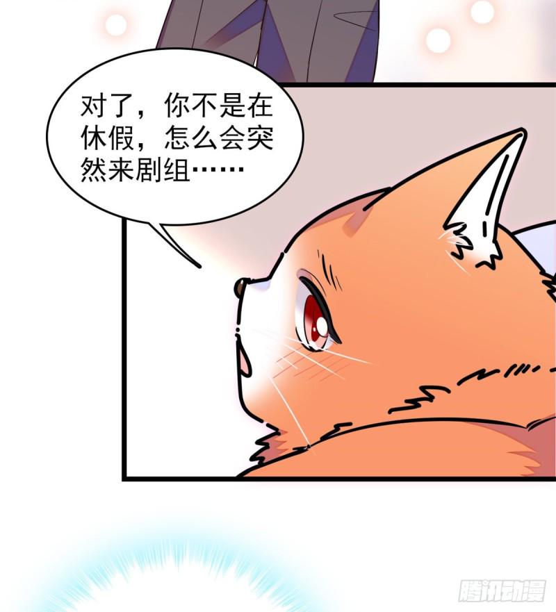 《全网都是我和影帝CP粉》漫画最新章节097 蔺洲在吃醋免费下拉式在线观看章节第【25】张图片