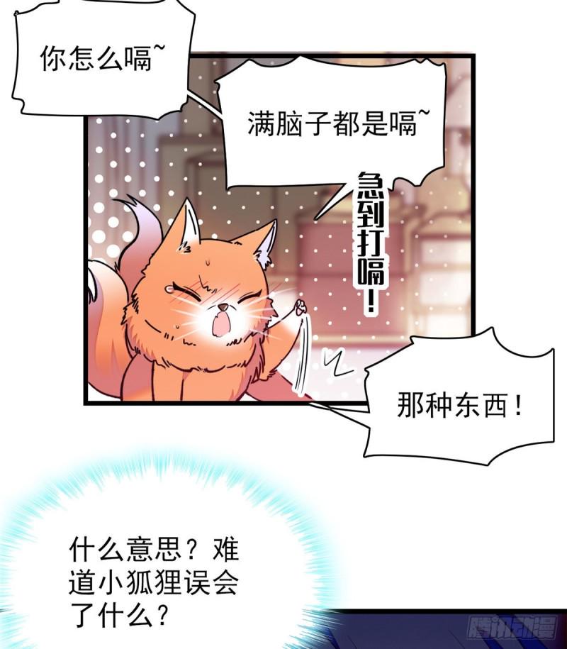 《全网都是我和影帝CP粉》漫画最新章节097 蔺洲在吃醋免费下拉式在线观看章节第【30】张图片