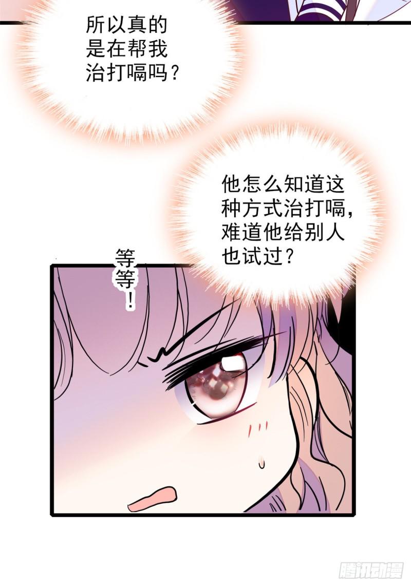 《全网都是我和影帝CP粉》漫画最新章节097 蔺洲在吃醋免费下拉式在线观看章节第【40】张图片