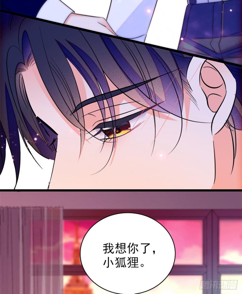 《全网都是我和影帝CP粉》漫画最新章节097 蔺洲在吃醋免费下拉式在线观看章节第【44】张图片