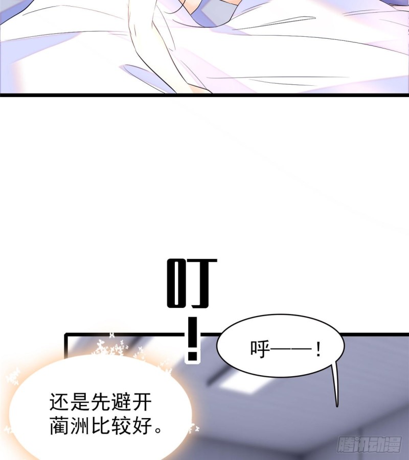 《全网都是我和影帝CP粉》漫画最新章节097 蔺洲在吃醋免费下拉式在线观看章节第【51】张图片