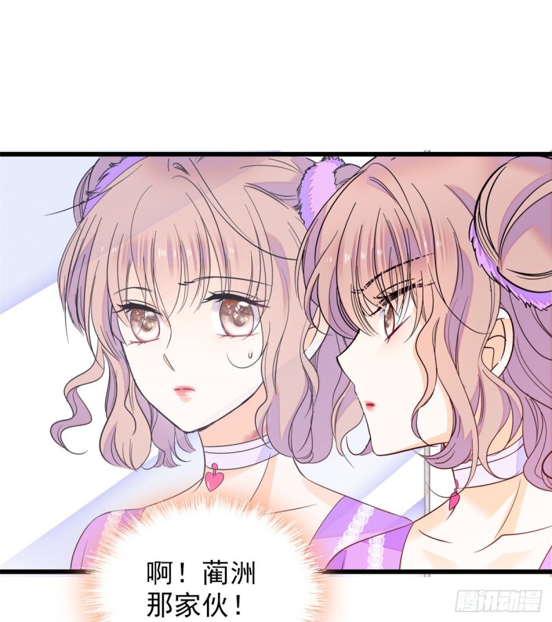 《全网都是我和影帝CP粉》漫画最新章节097 蔺洲在吃醋免费下拉式在线观看章节第【53】张图片