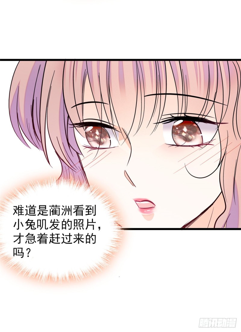 《全网都是我和影帝CP粉》漫画最新章节097 蔺洲在吃醋免费下拉式在线观看章节第【58】张图片