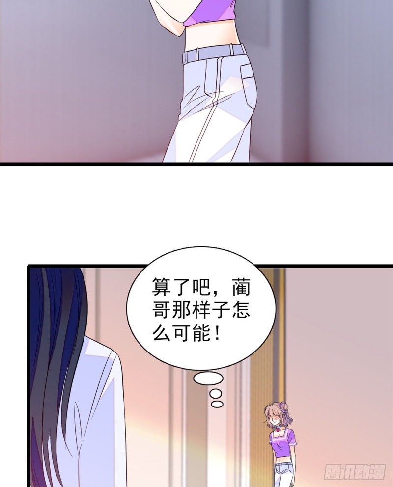 《全网都是我和影帝CP粉》漫画最新章节097 蔺洲在吃醋免费下拉式在线观看章节第【60】张图片