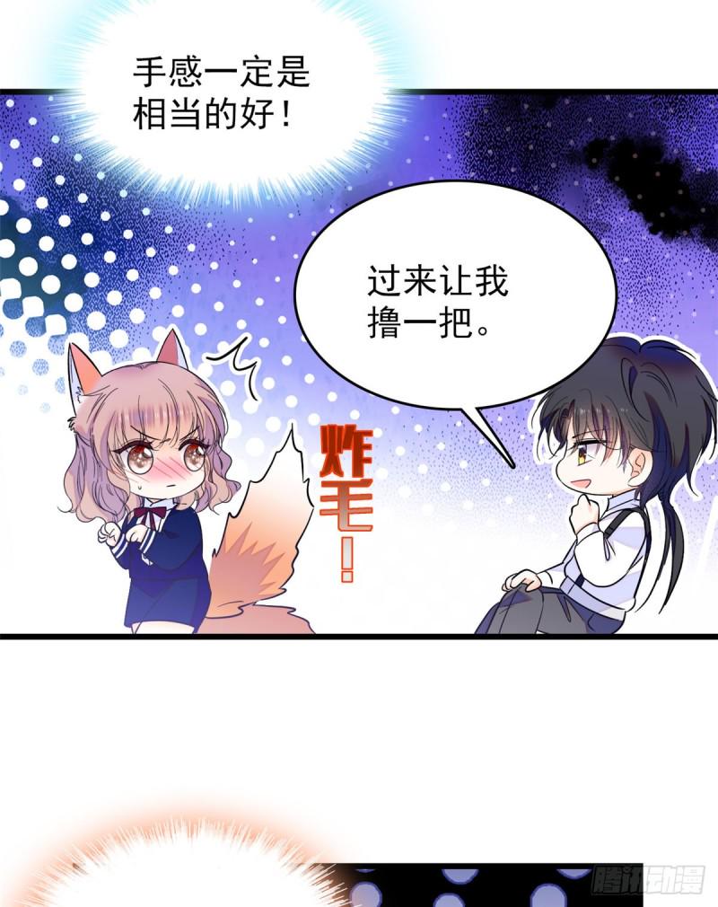 《全网都是我和影帝CP粉》漫画最新章节097 蔺洲在吃醋免费下拉式在线观看章节第【8】张图片