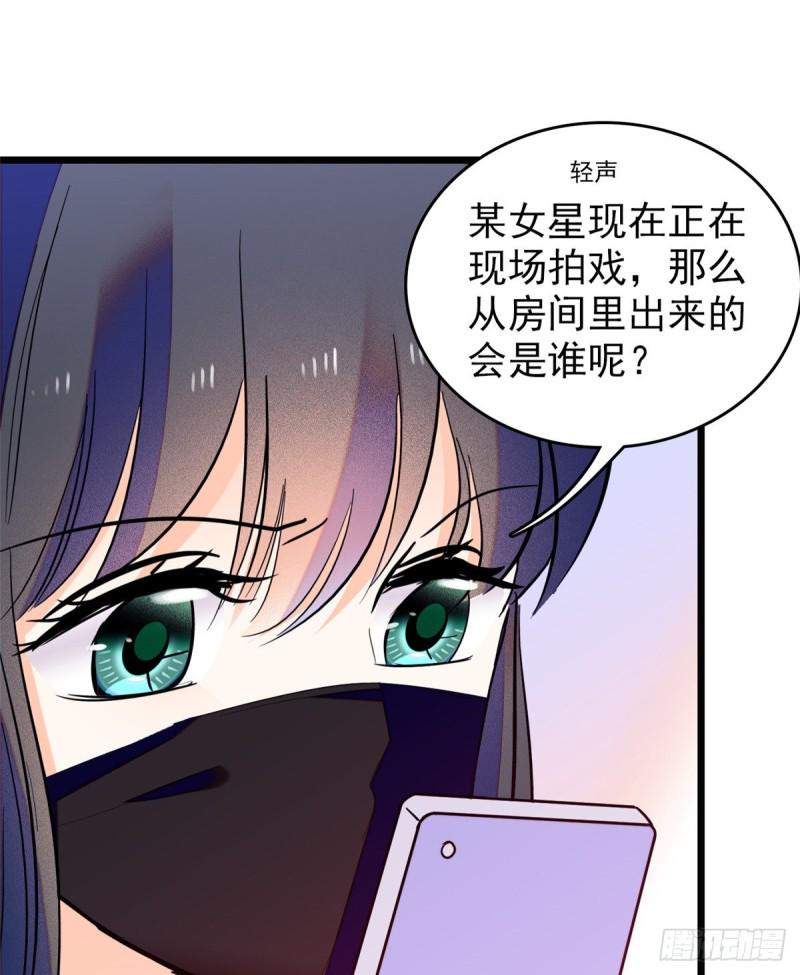 《全网都是我和影帝CP粉》漫画最新章节098 百里若雨直播捉奸免费下拉式在线观看章节第【11】张图片