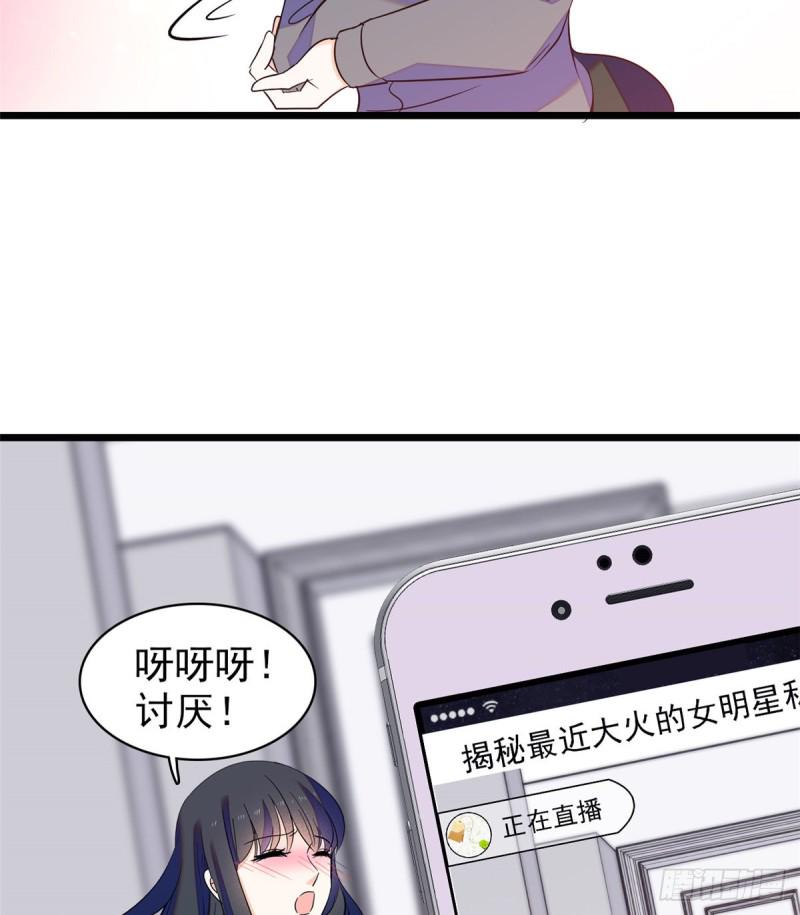 《全网都是我和影帝CP粉》漫画最新章节098 百里若雨直播捉奸免费下拉式在线观看章节第【33】张图片