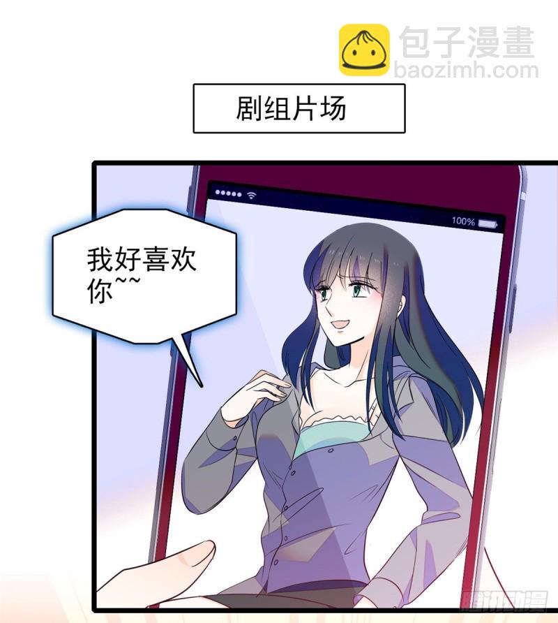 《全网都是我和影帝CP粉》漫画最新章节098 百里若雨直播捉奸免费下拉式在线观看章节第【39】张图片