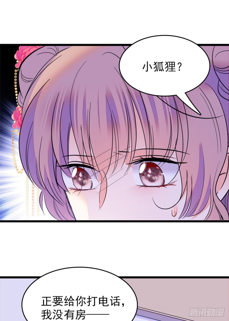 《全网都是我和影帝CP粉》漫画最新章节098 百里若雨直播捉奸免费下拉式在线观看章节第【53】张图片