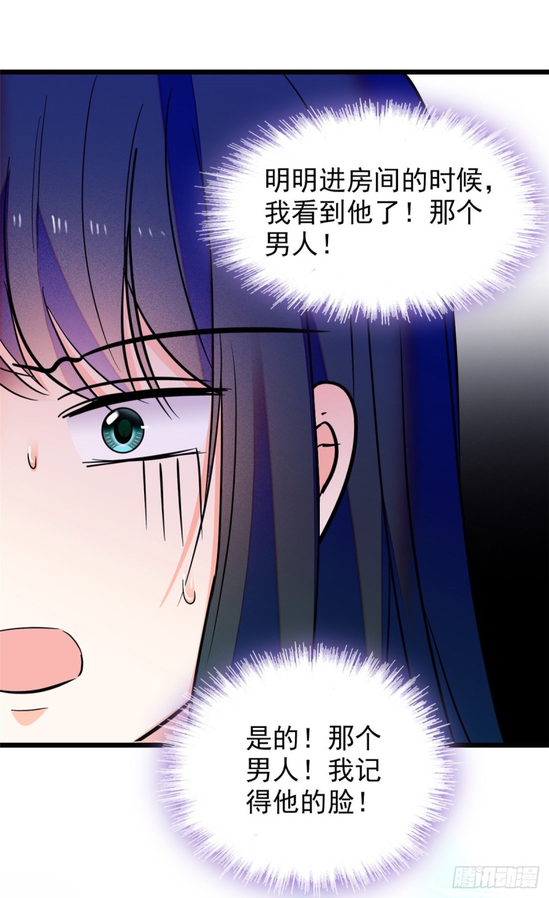 《全网都是我和影帝CP粉》漫画最新章节098 百里若雨直播捉奸免费下拉式在线观看章节第【70】张图片