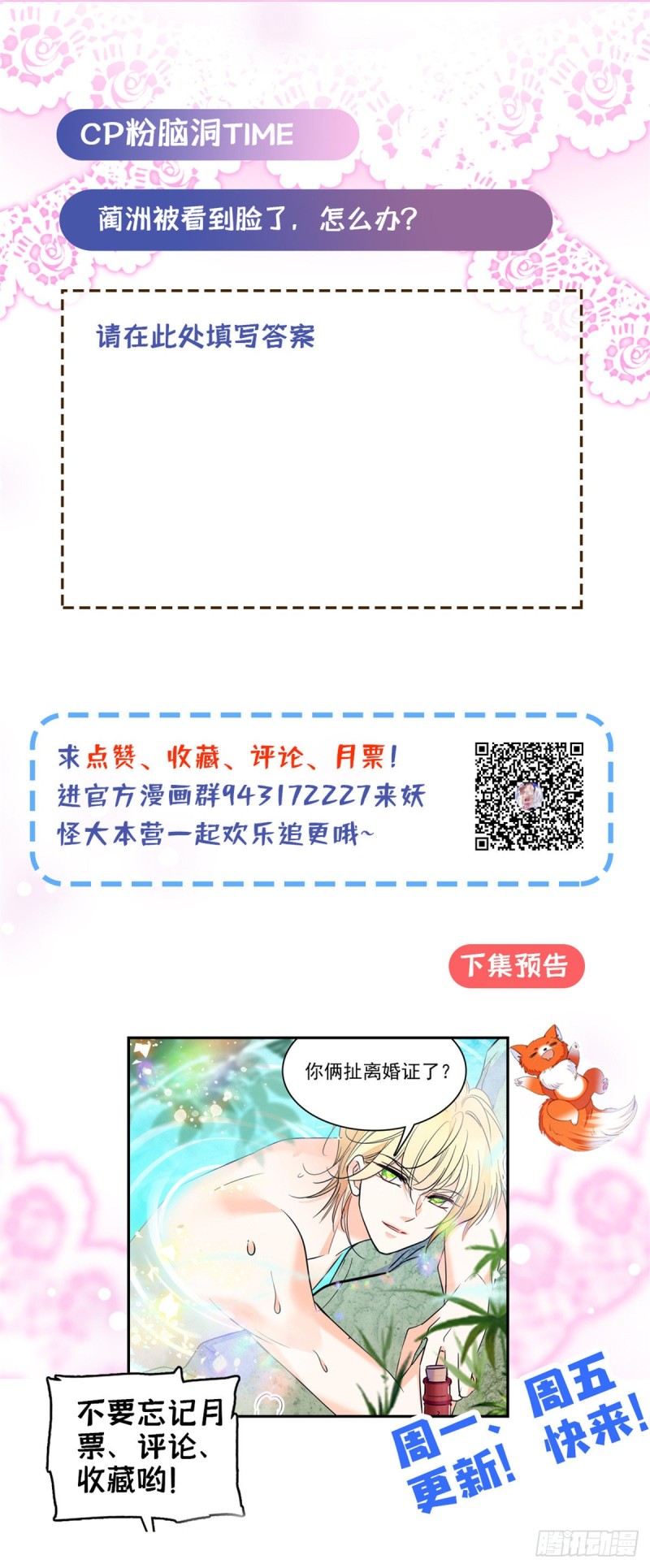 《全网都是我和影帝CP粉》漫画最新章节098 百里若雨直播捉奸免费下拉式在线观看章节第【72】张图片