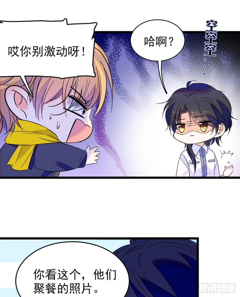 《全网都是我和影帝CP粉》漫画最新章节100 蔺洲VS裴绡谕，第一轮免费下拉式在线观看章节第【10】张图片