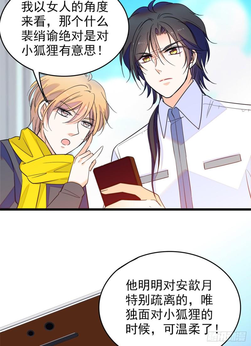 《全网都是我和影帝CP粉》漫画最新章节100 蔺洲VS裴绡谕，第一轮免费下拉式在线观看章节第【12】张图片