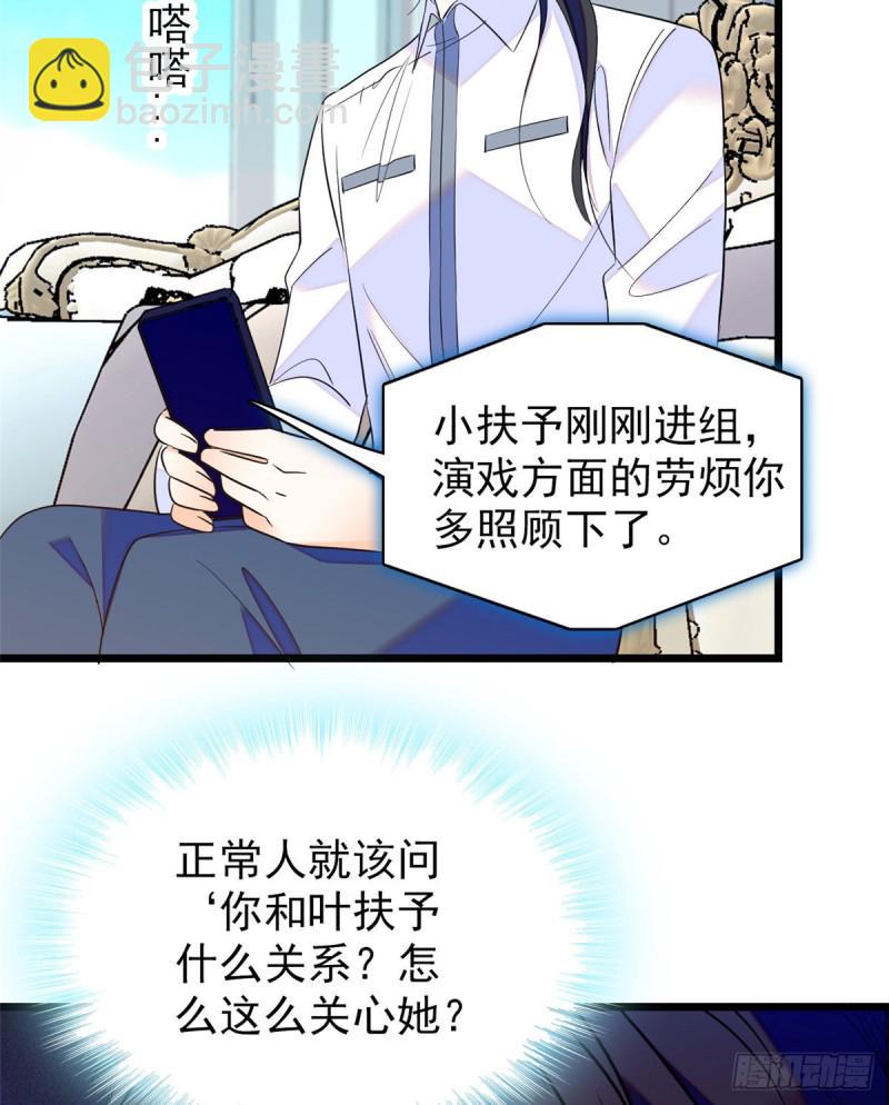 《全网都是我和影帝CP粉》漫画最新章节100 蔺洲VS裴绡谕，第一轮免费下拉式在线观看章节第【28】张图片