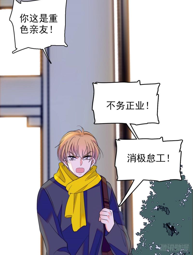 《全网都是我和影帝CP粉》漫画最新章节100 蔺洲VS裴绡谕，第一轮免费下拉式在线观看章节第【3】张图片