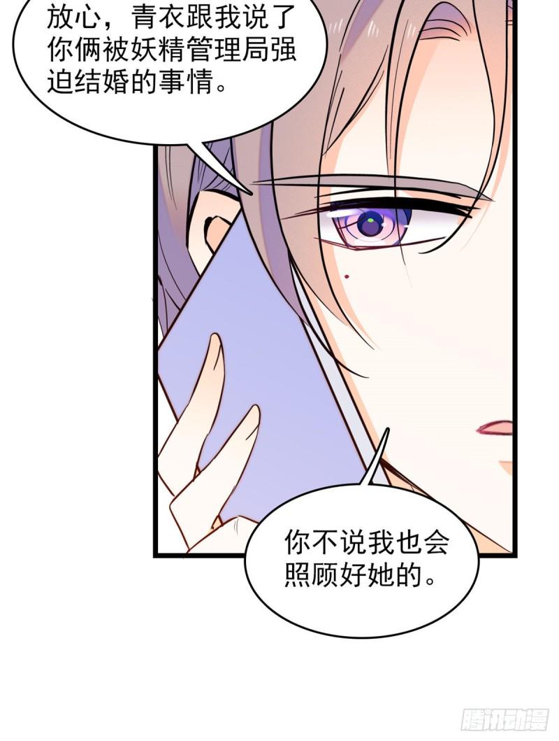 《全网都是我和影帝CP粉》漫画最新章节100 蔺洲VS裴绡谕，第一轮免费下拉式在线观看章节第【33】张图片