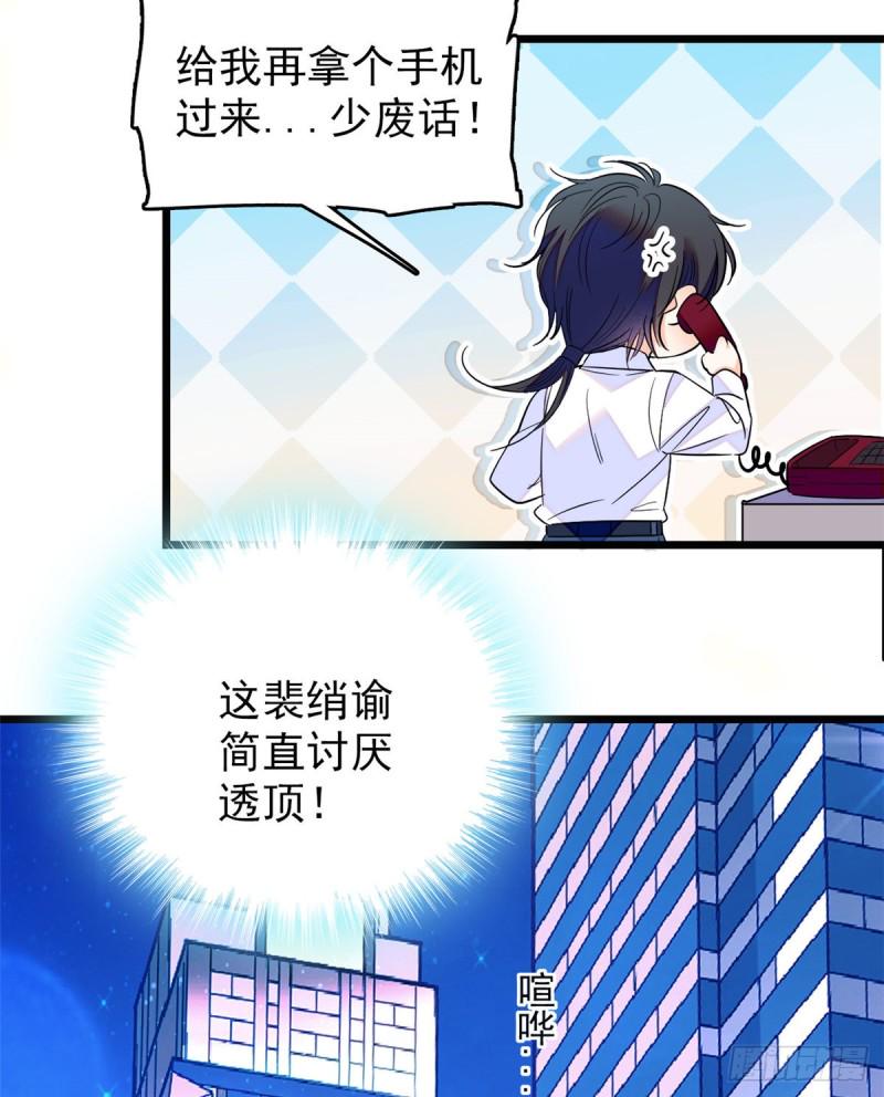 《全网都是我和影帝CP粉》漫画最新章节100 蔺洲VS裴绡谕，第一轮免费下拉式在线观看章节第【39】张图片