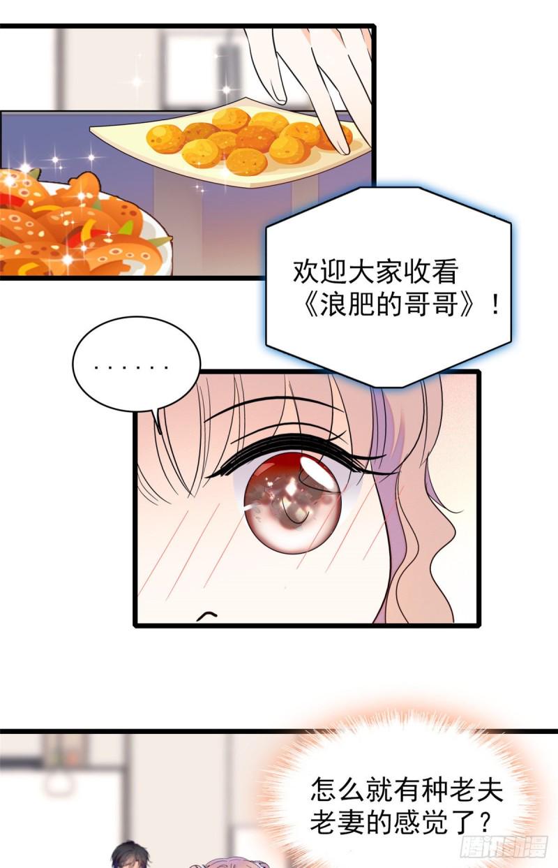 《全网都是我和影帝CP粉》漫画最新章节100 蔺洲VS裴绡谕，第一轮免费下拉式在线观看章节第【46】张图片