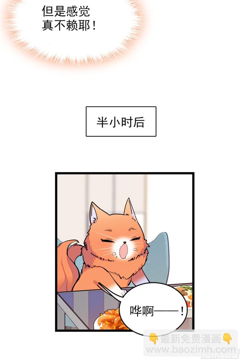 《全网都是我和影帝CP粉》漫画最新章节100 蔺洲VS裴绡谕，第一轮免费下拉式在线观看章节第【49】张图片