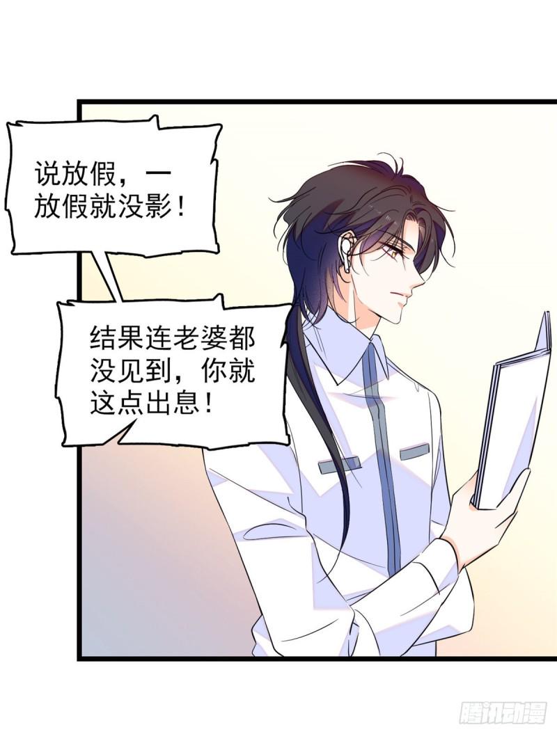 《全网都是我和影帝CP粉》漫画最新章节100 蔺洲VS裴绡谕，第一轮免费下拉式在线观看章节第【5】张图片