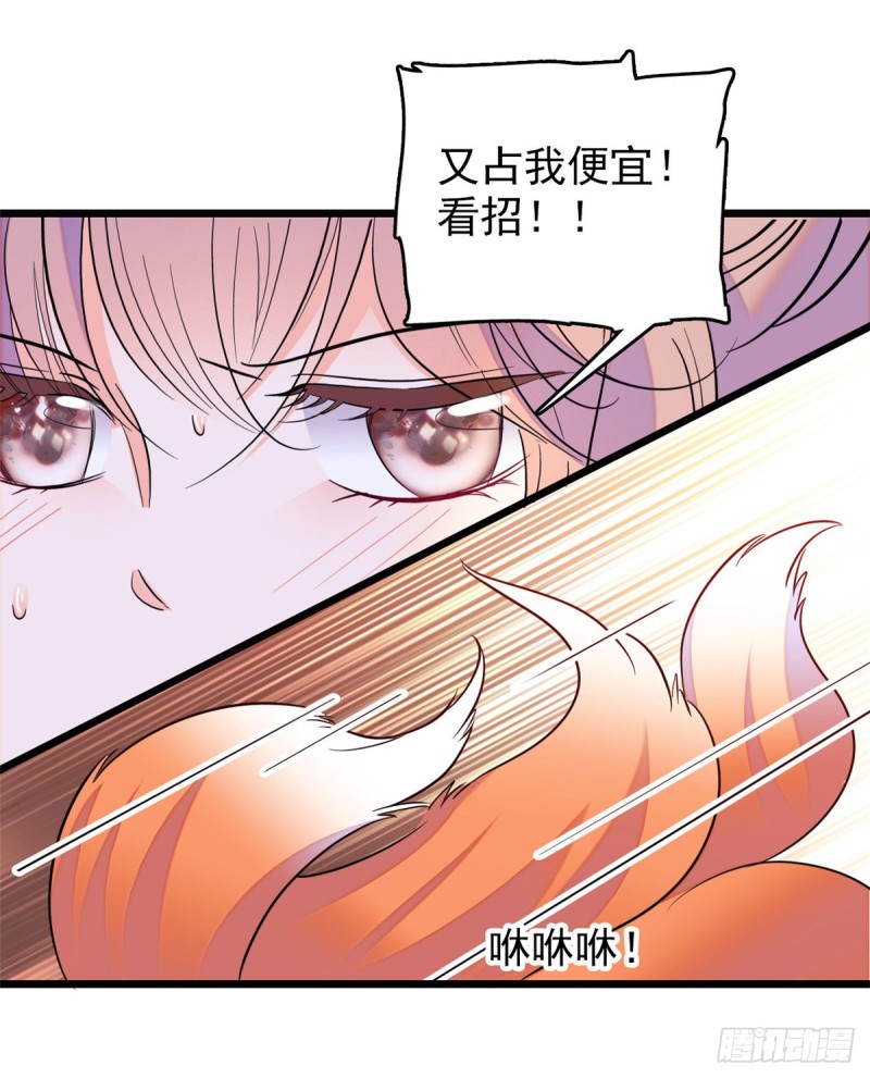 《全网都是我和影帝CP粉》漫画最新章节100 蔺洲VS裴绡谕，第一轮免费下拉式在线观看章节第【53】张图片