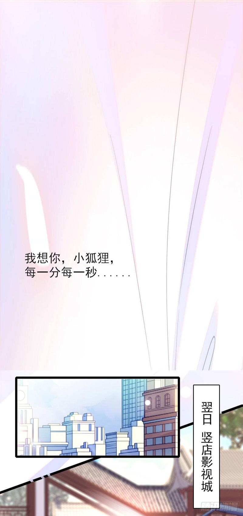 《全网都是我和影帝CP粉》漫画最新章节101 蔺洲进组免费下拉式在线观看章节第【20】张图片