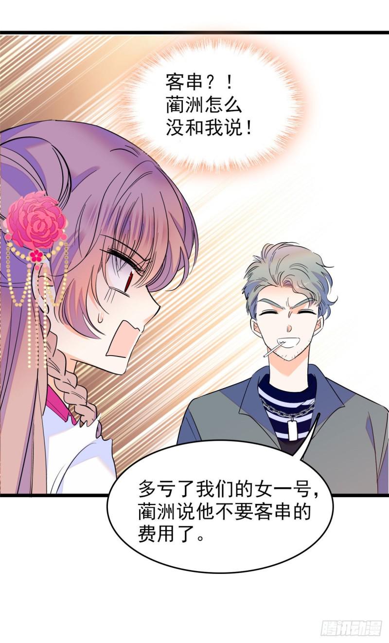 《全网都是我和影帝CP粉》漫画最新章节101 蔺洲进组免费下拉式在线观看章节第【31】张图片