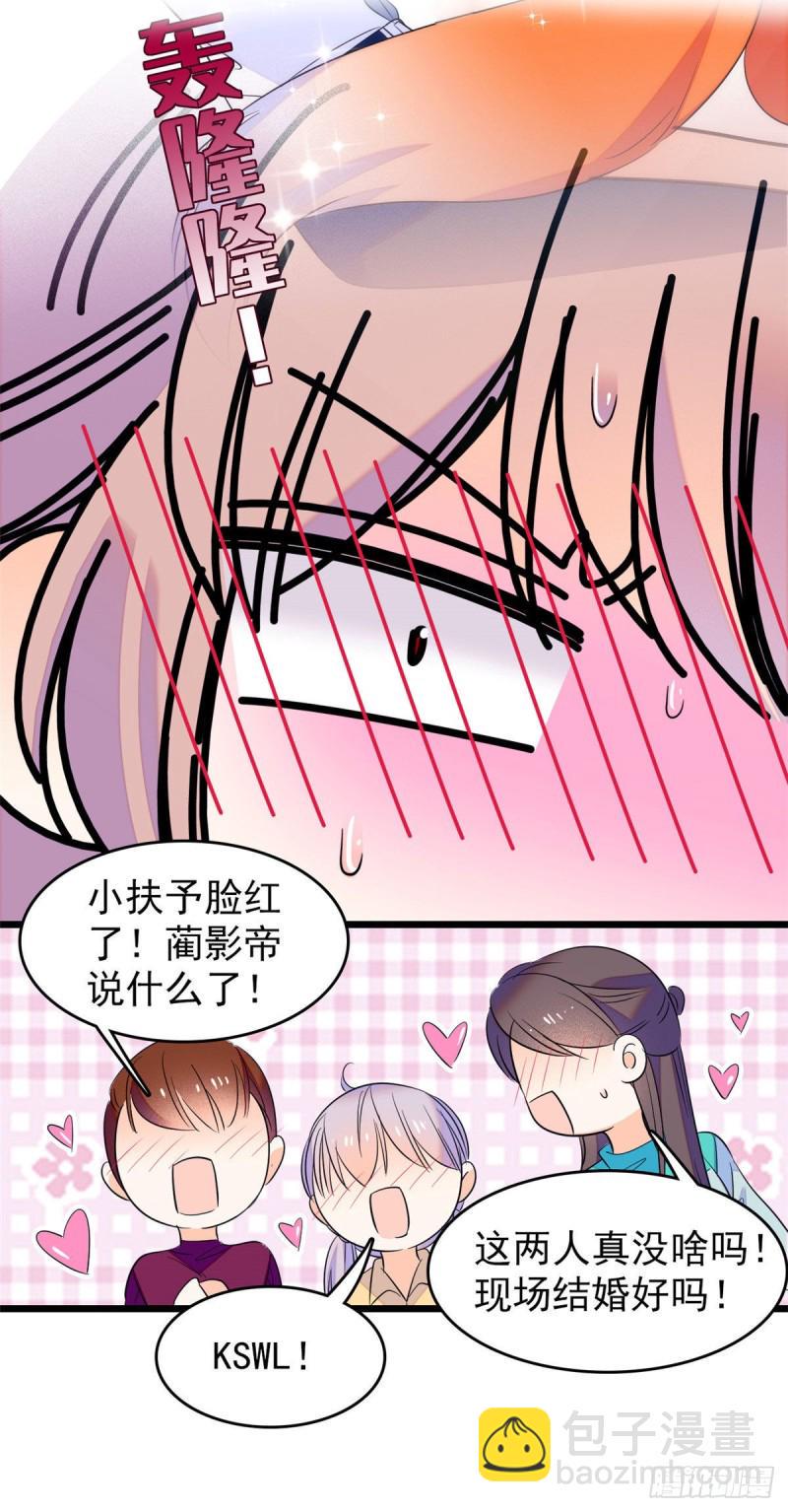 《全网都是我和影帝CP粉》漫画最新章节101 蔺洲进组免费下拉式在线观看章节第【34】张图片