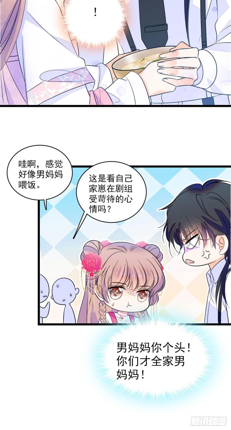 《全网都是我和影帝CP粉》漫画最新章节101 蔺洲进组免费下拉式在线观看章节第【40】张图片