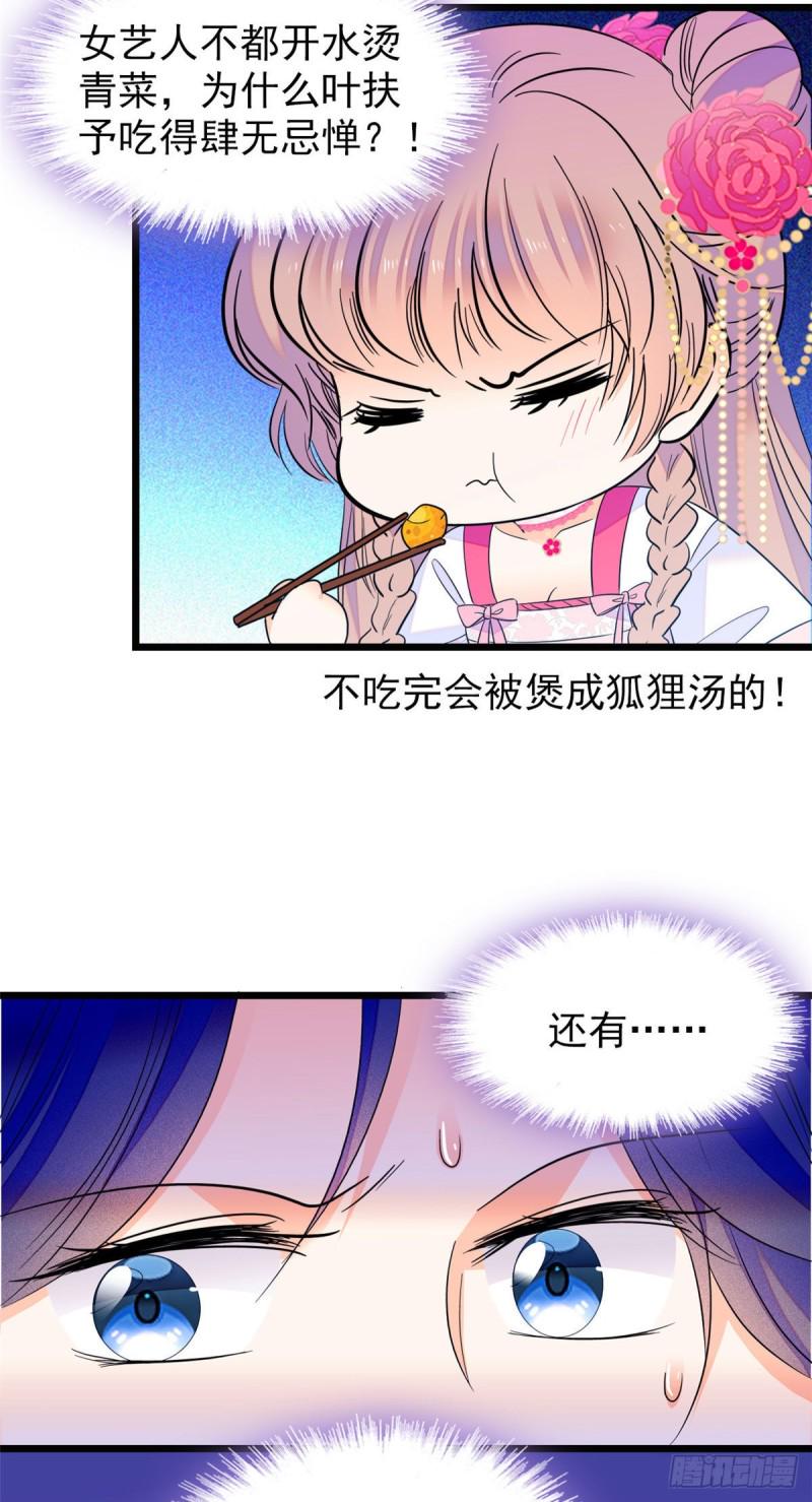 《全网都是我和影帝CP粉》漫画最新章节101 蔺洲进组免费下拉式在线观看章节第【42】张图片