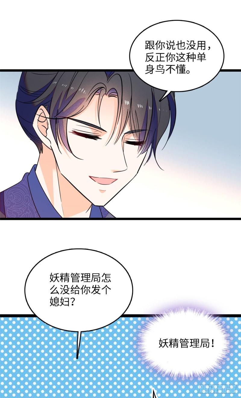 《全网都是我和影帝CP粉》漫画最新章节107 有人要于蓝的命免费下拉式在线观看章节第【10】张图片