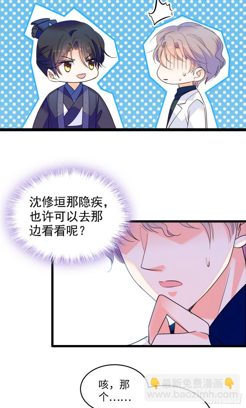 《全网都是我和影帝CP粉》漫画最新章节107 有人要于蓝的命免费下拉式在线观看章节第【11】张图片