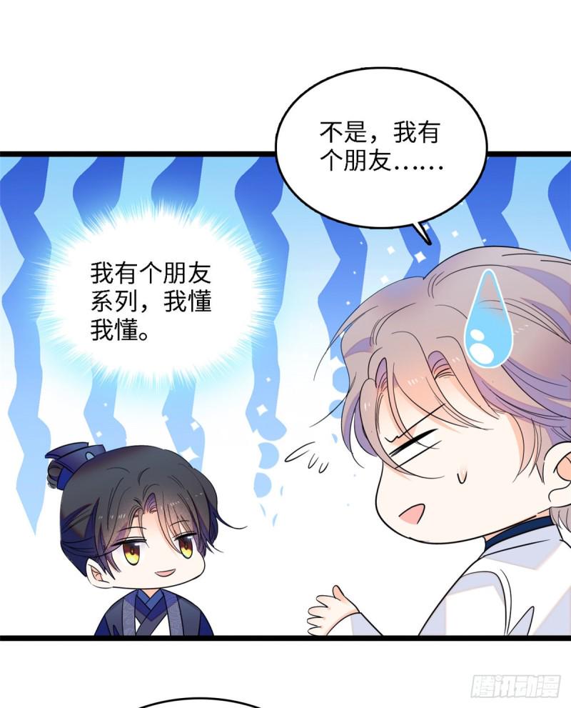 《全网都是我和影帝CP粉》漫画最新章节107 有人要于蓝的命免费下拉式在线观看章节第【13】张图片