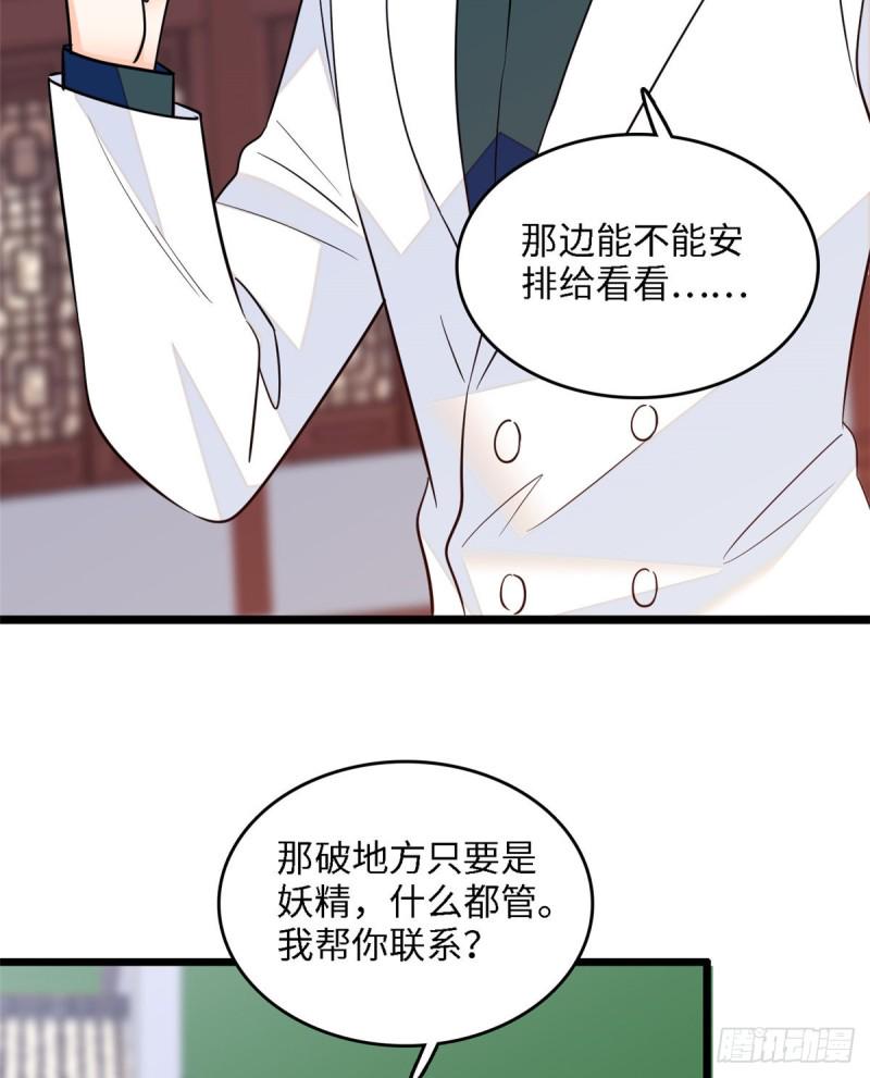 《全网都是我和影帝CP粉》漫画最新章节107 有人要于蓝的命免费下拉式在线观看章节第【15】张图片