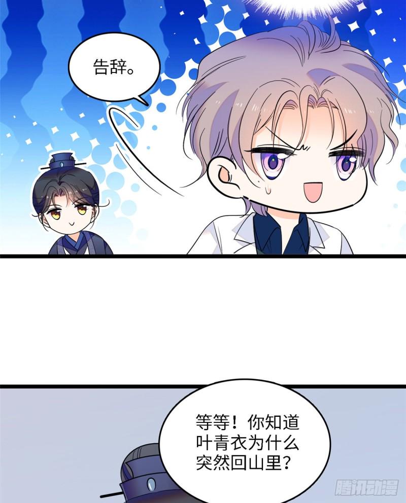 《全网都是我和影帝CP粉》漫画最新章节107 有人要于蓝的命免费下拉式在线观看章节第【18】张图片