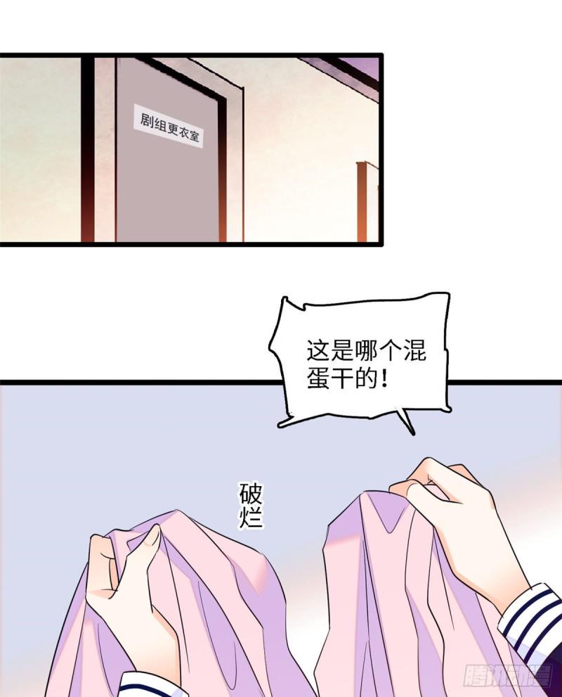 《全网都是我和影帝CP粉》漫画最新章节107 有人要于蓝的命免费下拉式在线观看章节第【24】张图片