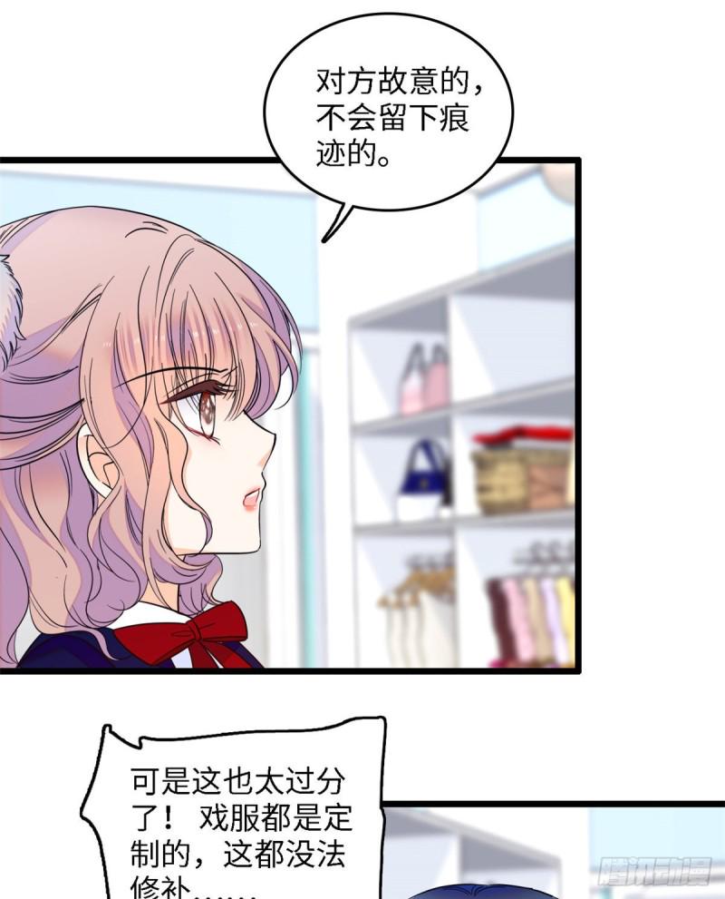 《全网都是我和影帝CP粉》漫画最新章节107 有人要于蓝的命免费下拉式在线观看章节第【26】张图片