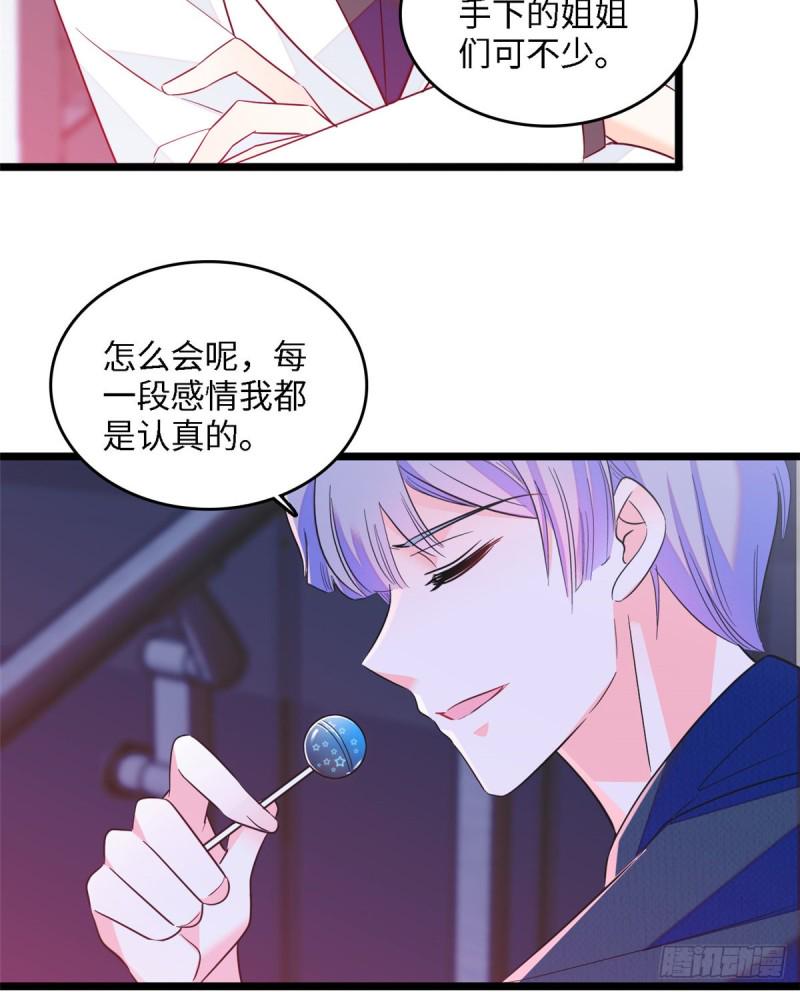 《全网都是我和影帝CP粉》漫画最新章节107 有人要于蓝的命免费下拉式在线观看章节第【3】张图片