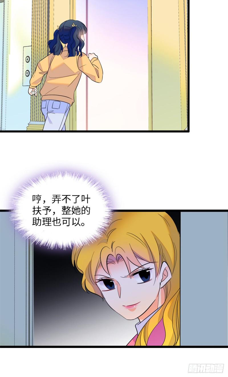 《全网都是我和影帝CP粉》漫画最新章节107 有人要于蓝的命免费下拉式在线观看章节第【30】张图片