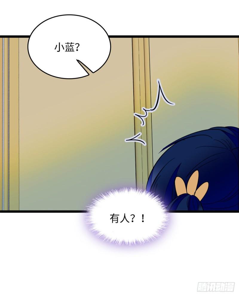 《全网都是我和影帝CP粉》漫画最新章节107 有人要于蓝的命免费下拉式在线观看章节第【37】张图片