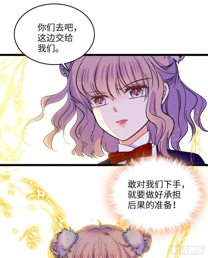 《全网都是我和影帝CP粉》漫画最新章节107 有人要于蓝的命免费下拉式在线观看章节第【50】张图片